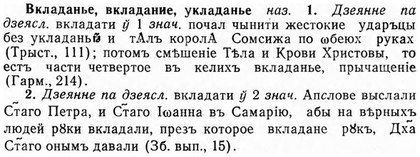 img/03/03-304_1700_Вкладанье.jpg