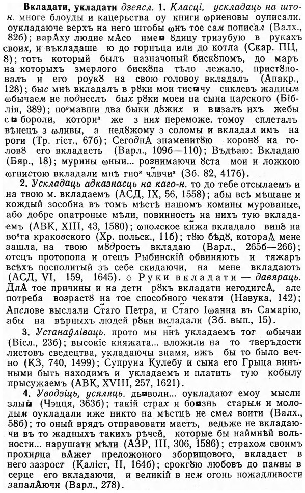 img/03/03-304_1701_Вкладати.jpg