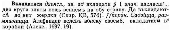 img/03/03-305_1702_Вкладатися.jpg