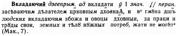img/03/03-306_1703_Вкладаючий.jpg