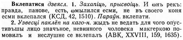 img/03/03-306_1707_Вклепатися.jpg