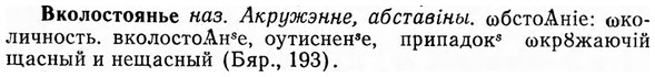 img/03/03-307_1714_Вколостоянье.jpg