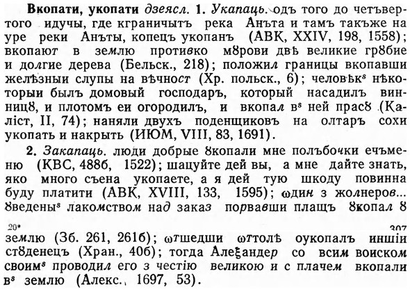 img/03/03-307_1721_Вкопати.jpg