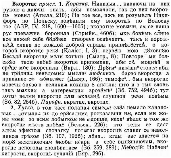 img/03/03-308_1729_Вкоротце.jpg