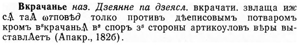 img/03/03-309_1746_Вкрачанье.jpg