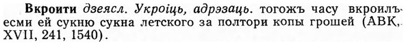 img/03/03-309_1754_Вкроити.jpg