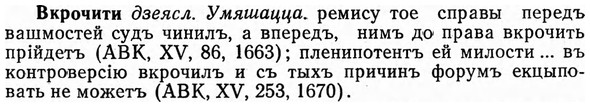 img/03/03-309_1756_Вкрочити.jpg