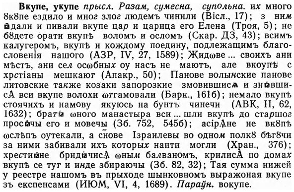 img/03/03-310_1758_Вкупе.jpg