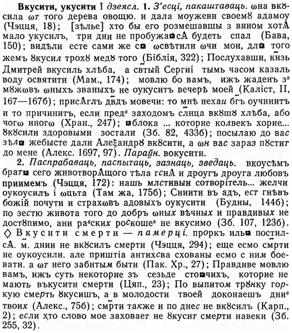 img/04/04-003_0004_Вкусити.jpg