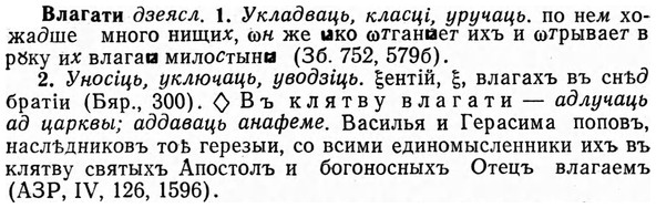 img/04/04-005_0016_Влагати.jpg