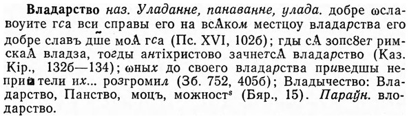 img/04/04-006_0019_Владарство.jpg