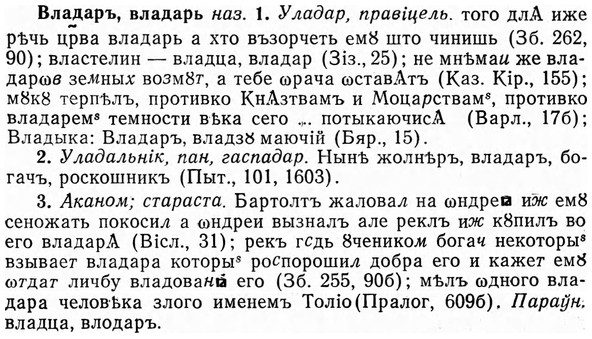 img/04/04-006_0020_Владаръ.jpg
