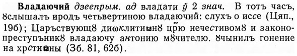 img/04/04-007_0022_Владаючий.jpg