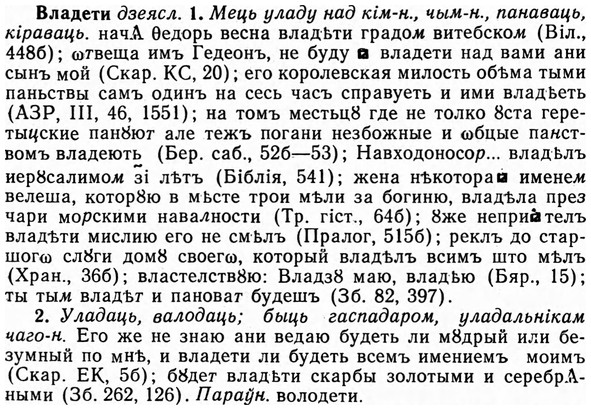 img/04/04-008_0025_Владети.jpg