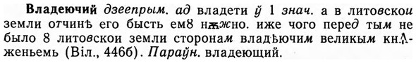 img/04/04-008_0026_Владеючий.jpg
