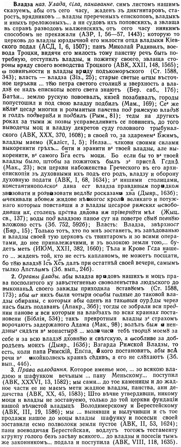 img/04/04-008_0028_Владза.jpg