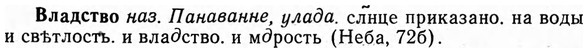 img/04/04-013_0038_Владство.jpg