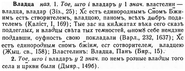 img/04/04-013_0040_Владца.jpg