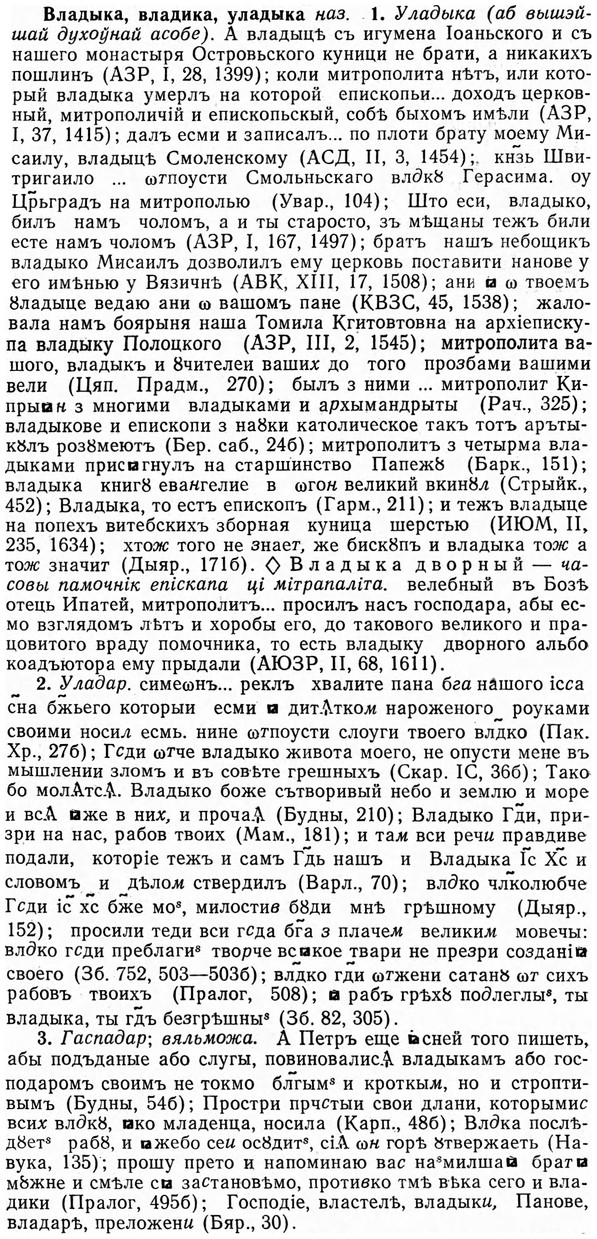 img/04/04-013_0041_Владыка.jpg