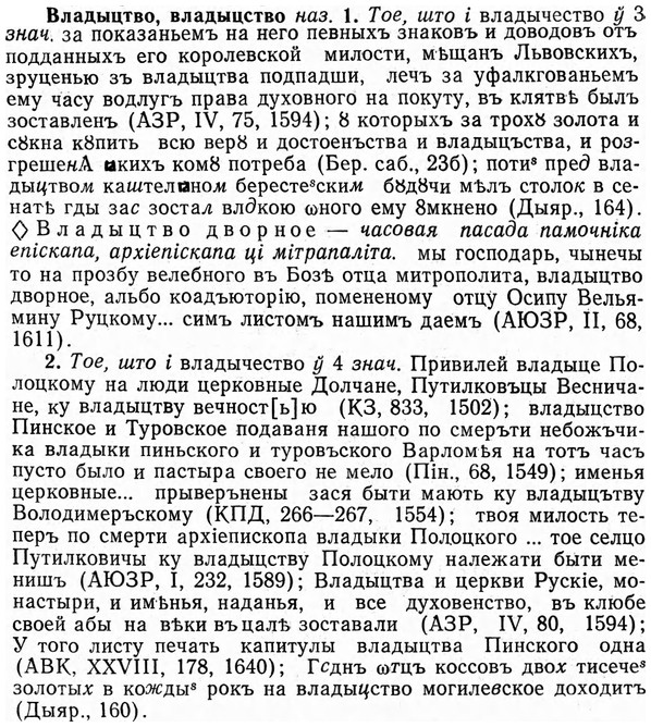 img/04/04-014_0042_Владыцтво.jpg