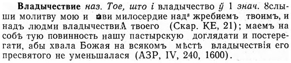 img/04/04-015_0044_Владычествие.jpg