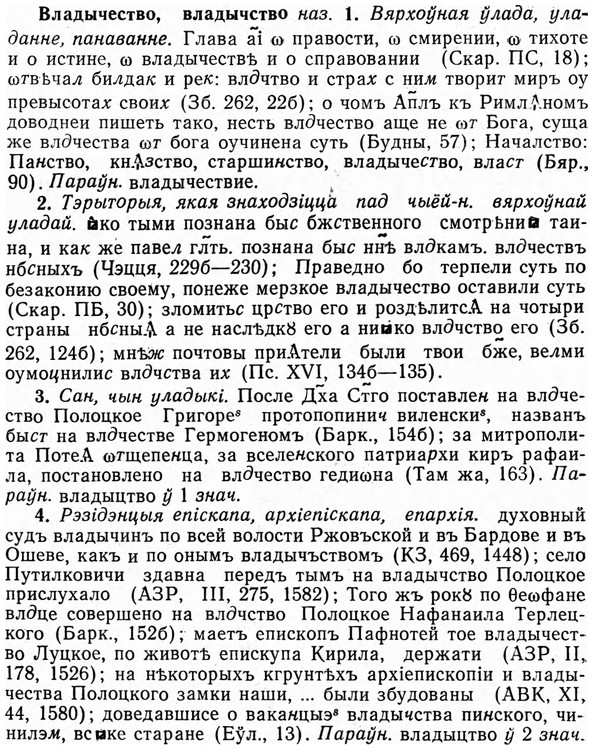 img/04/04-015_0045_Владычество.jpg