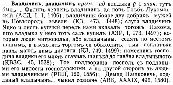 img/04/04-016_0048_Владычинъ.jpg