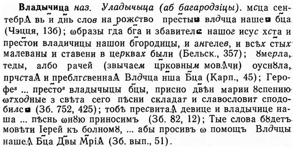 img/04/04-017_0049_Владычица.jpg