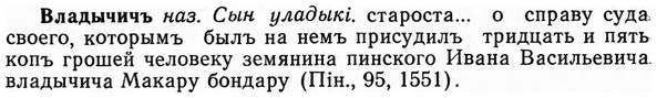 img/04/04-017_0050_Владычичъ.jpg