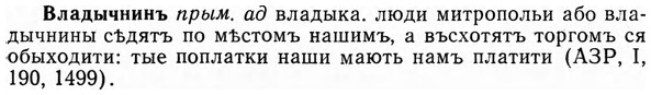 img/04/04-018_0052_Владычнинъ.jpg