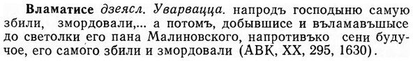 img/04/04-018_0059_Вламатисе.jpg
