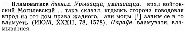 img/04/04-018_0060_Вламоватисе.jpg