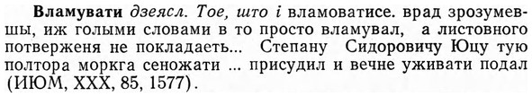 img/04/04-018_0061_Вламувати.jpg