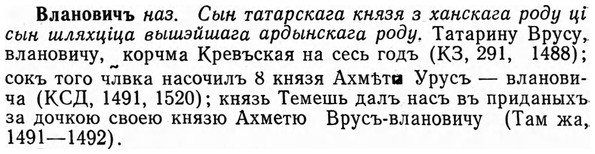 img/04/04-019_0064_Влановичъ.jpg