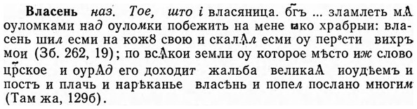 img/04/04-019_0069_Власень.jpg