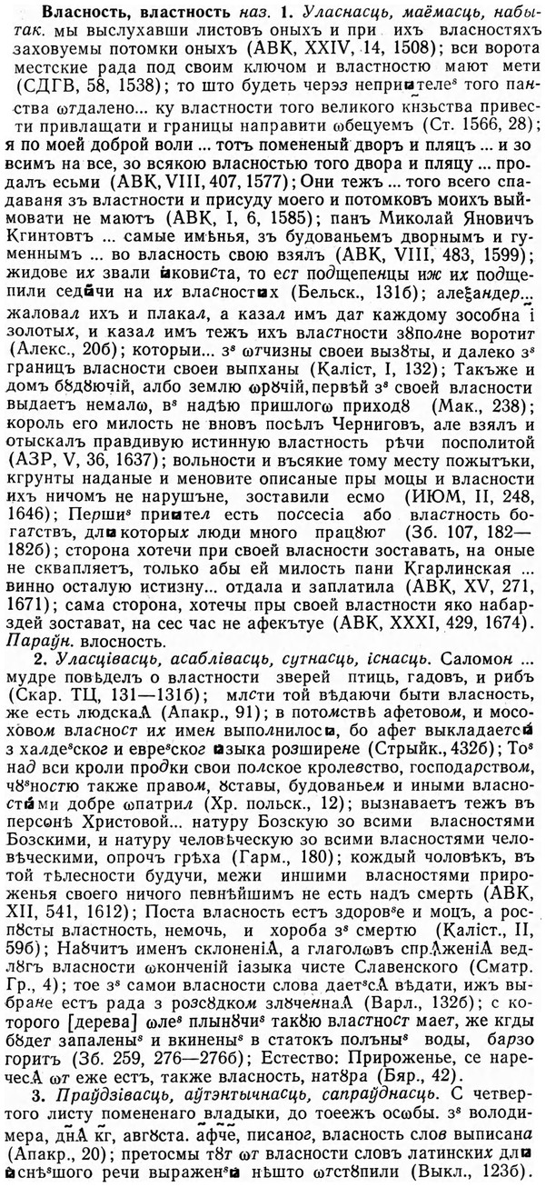 img/04/04-020_0074_Власность.jpg