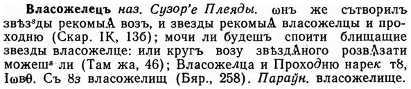 img/04/04-025_0076_Власожелецъ.jpg