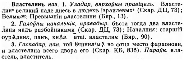 img/04/04-025_0078_Властелинъ.jpg