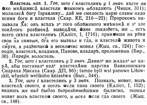 img/04/04-026_0081_Властель.jpg