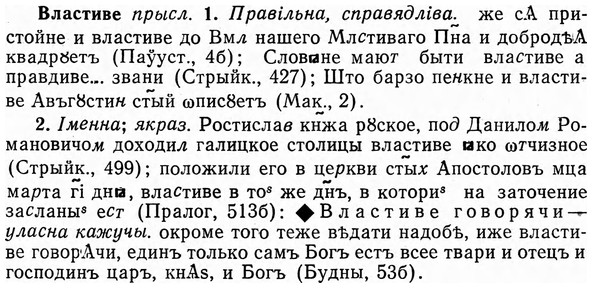 img/04/04-026_0082_Властиве.jpg