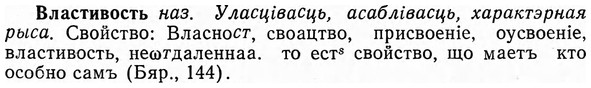 img/04/04-026_0083_Властивость.jpg