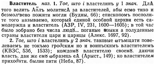 img/04/04-027_0085_Властитель.jpg
