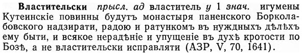img/04/04-027_0086_Властительски.jpg
