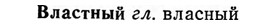 img/04/04-027_0090_Властный.jpg