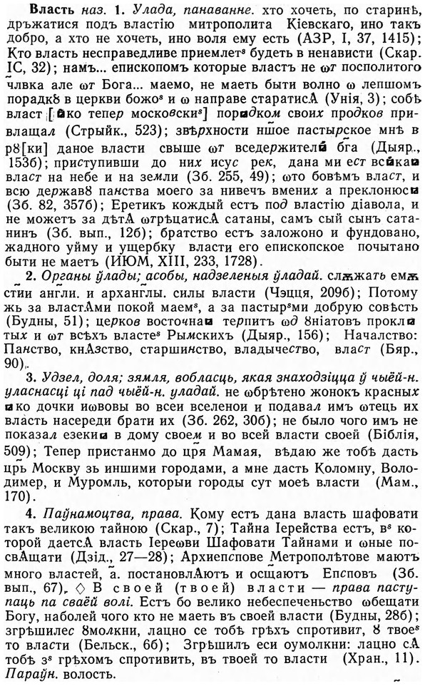 img/04/04-027_0091_Власть.jpg