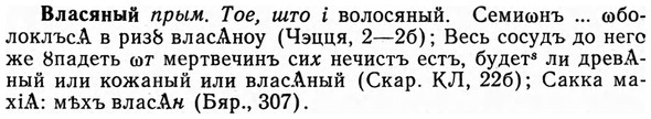 img/04/04-029_0095_Власяный.jpg