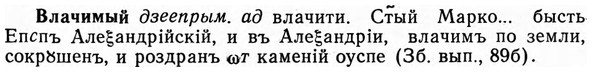 img/04/04-029_0096_Влачимый.jpg
