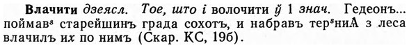 img/04/04-029_0097_Влачити.jpg