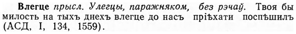 img/04/04-030_0104_Влегце.jpg