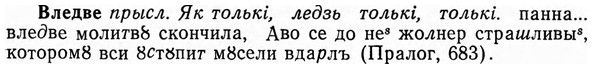 img/04/04-030_0107_Вледве.jpg